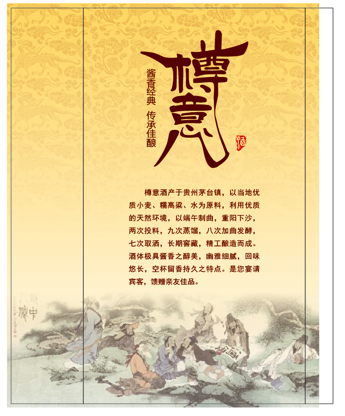 樽意酒是多少度的？