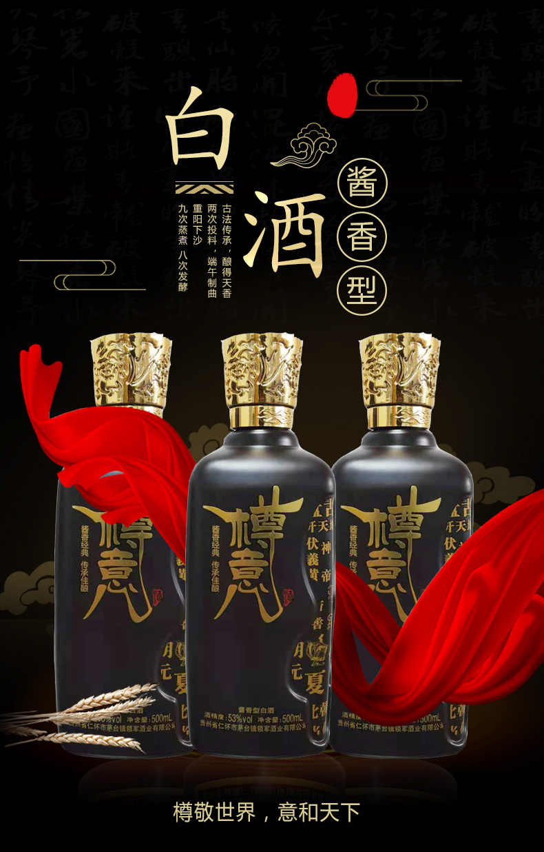樽意酒業(yè)醬香酒生產廠家